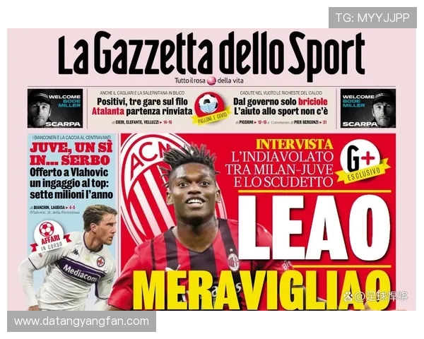 莱奥身价缩水 22%：从 9000 万巅峰到 7000 万现状，伤病与战术适配成主因(2)